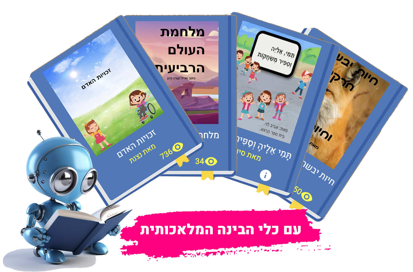 Books Giant (BooksTube.ai) in use