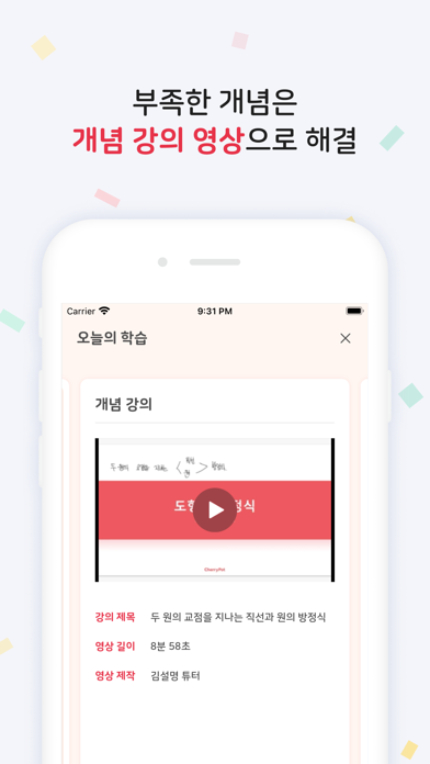 Zezedu (CherryPot) — additional view 1